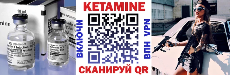 купить закладку Чаплыгин КЕТАМИН VHQ