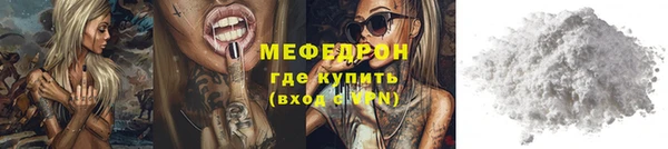 мяу мяу кристалл Михайлов