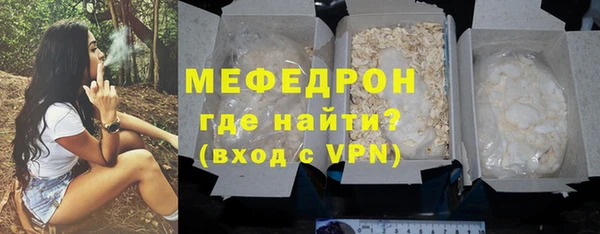 мяу мяу кристалл Михайлов