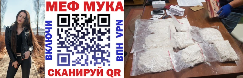 МЯУ-МЯУ мука  Чаплыгин 