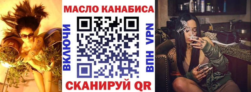 ТГК вейп  где продают   Чаплыгин 